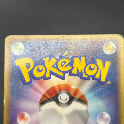 Milotic 034/100 Supreme Victors Beat of the Frontier Card