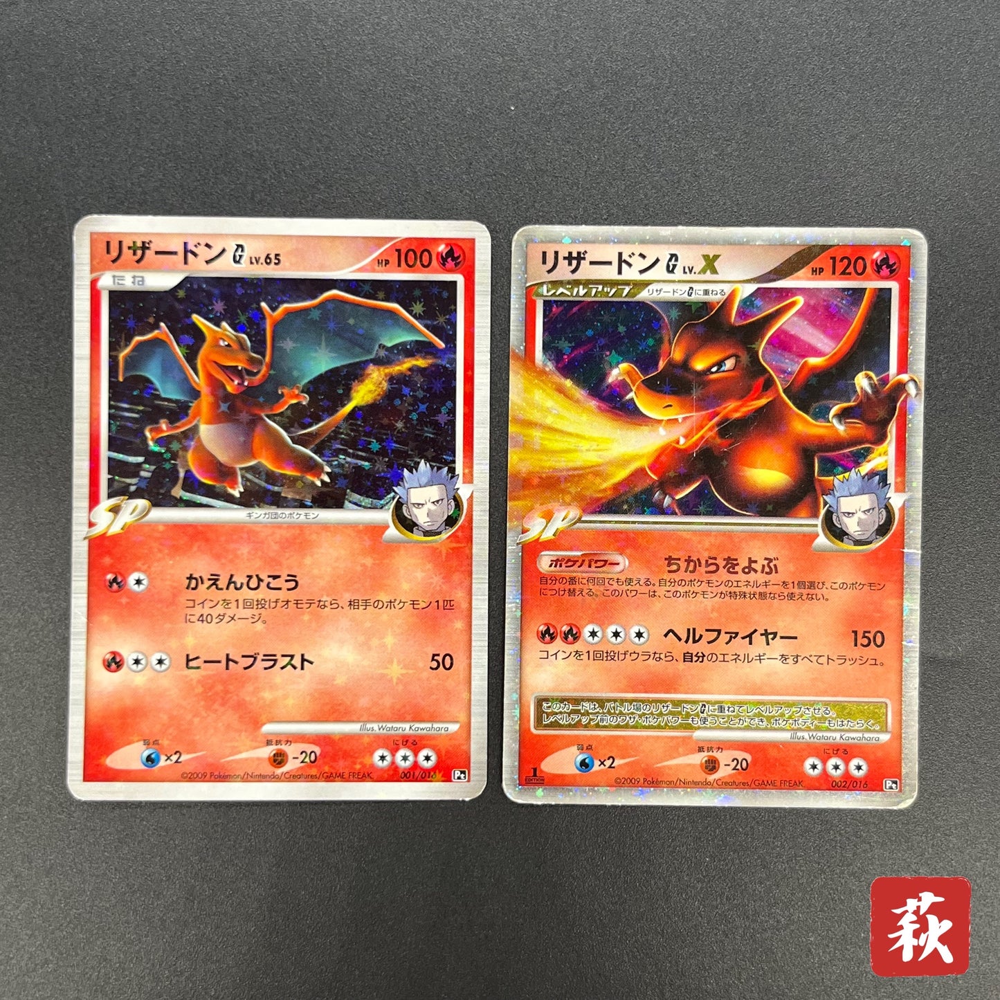 Charizard G 001 002/016 Charizard Half Deck Pokemon Card