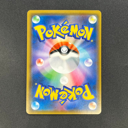 Lt. Yoshida 025/024 Great Detective Pikachu SMP2 Card
