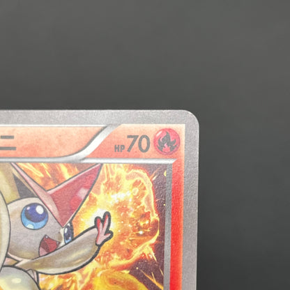 Victini 248/XY-P XY CoroCoro Ichiban! Promo Pokémon Card