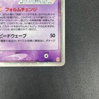 Deoxys ex 019/019 Gift Box Emerald Ver Half Pokémon Card