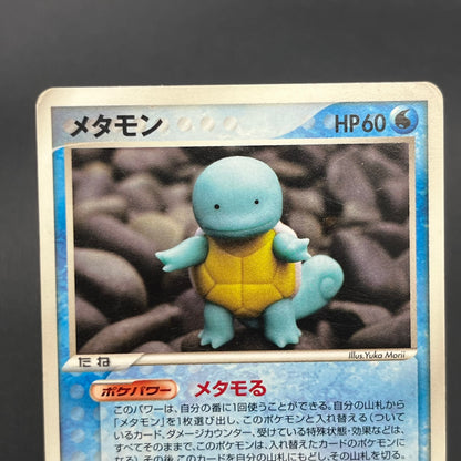 Ditto 002/015 Squirtle Delta Species Pokemon Card