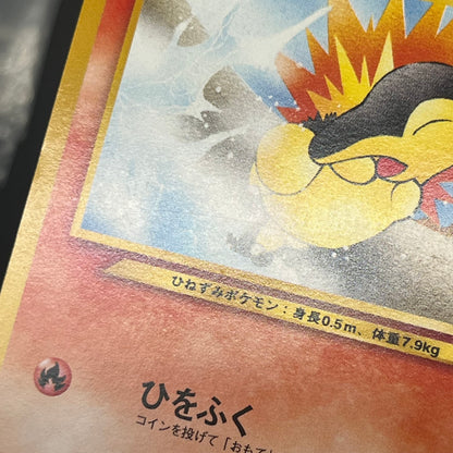 Cyndaquil 155 Intro Pack Neo Chikorita Deck Pokemon card
