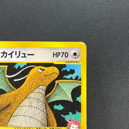 Lance's Dragonite 100/141 VS Series 1st Ed Pokémon Card
