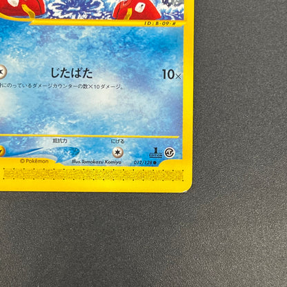 Magikarp 012/128 Komiya Tomokazu E series Pokémon Card