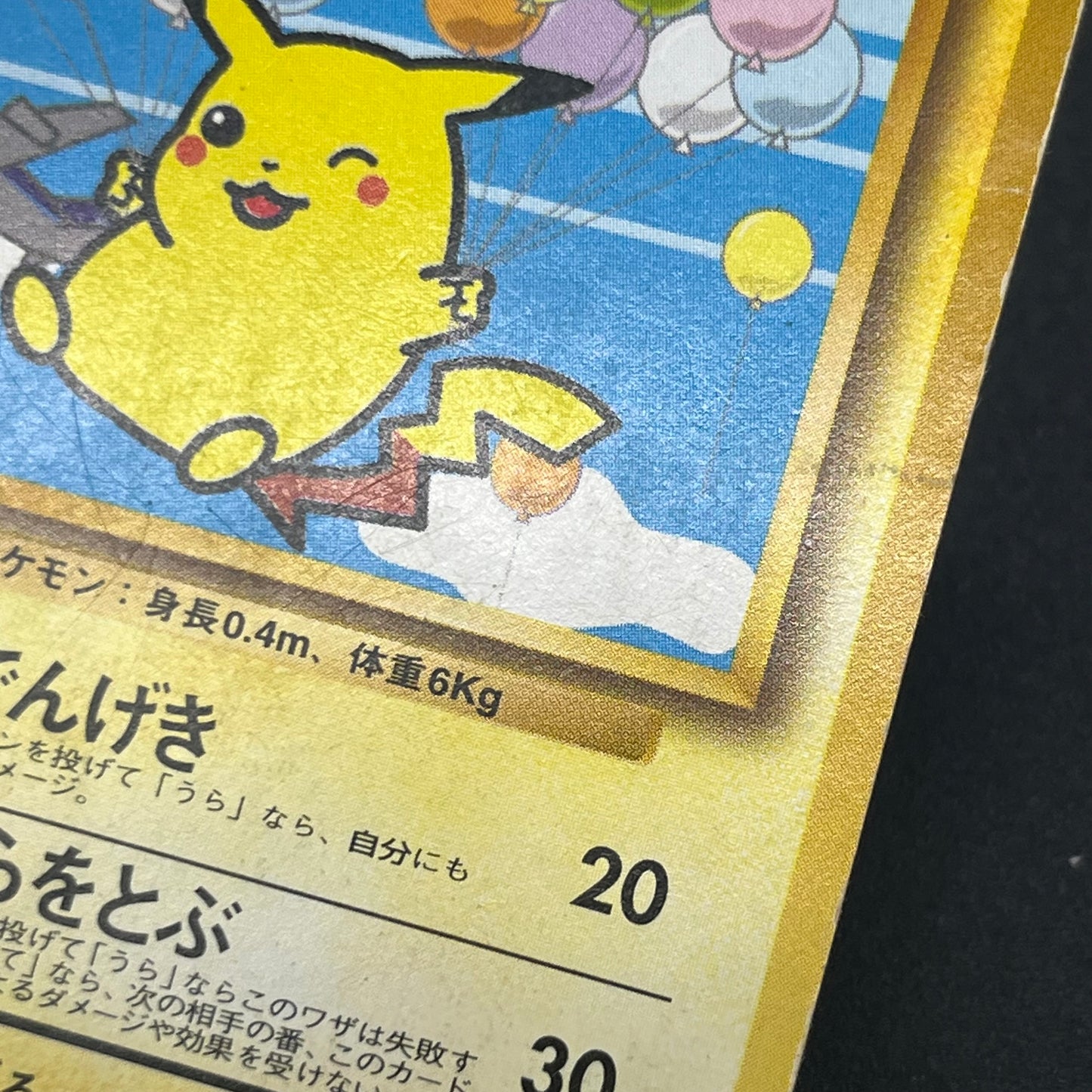Pikachu No.025 Articuno ANA All Nippon Promo Pokémon Card