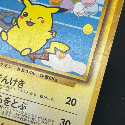 Pikachu No.025 Articuno ANA All Nippon Promo Pokémon Card