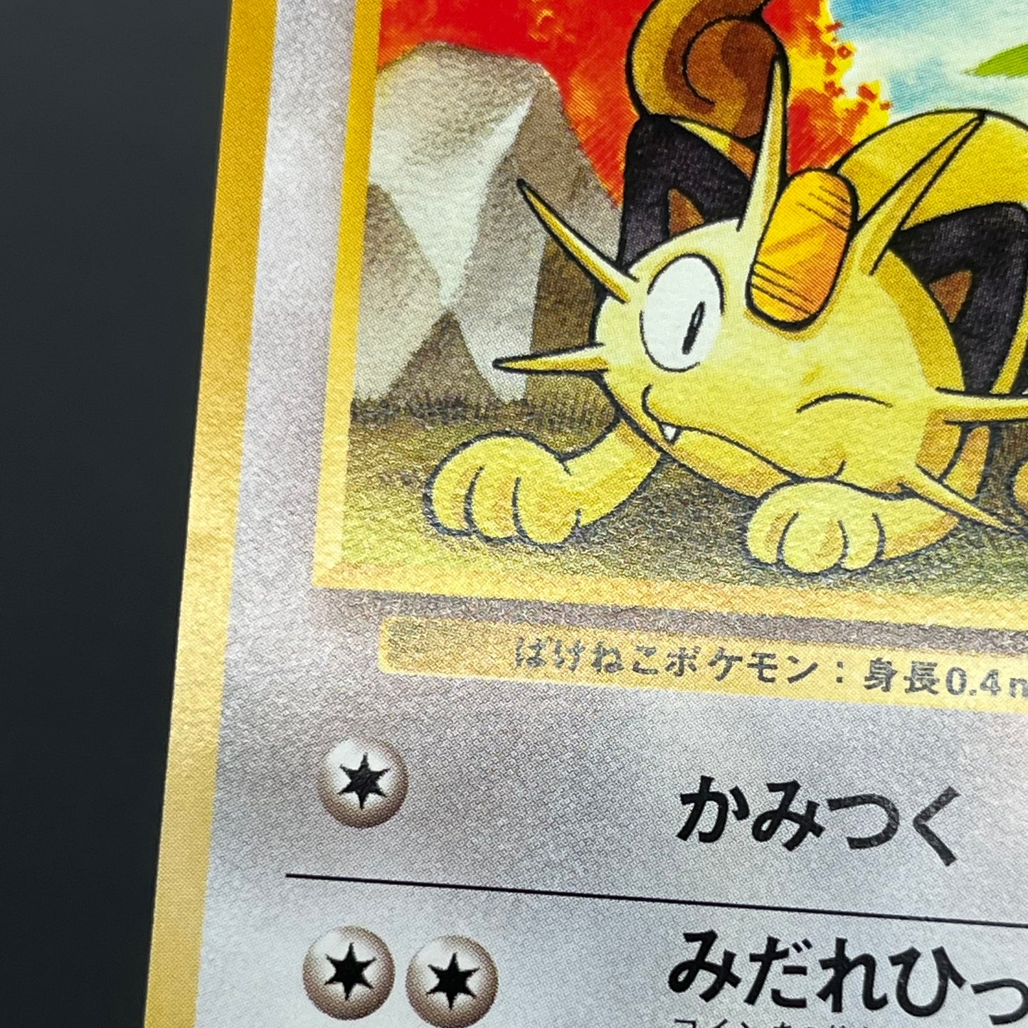 Meowth No. 052 Intro Pack Bulbasaur Deck Pokémon Card