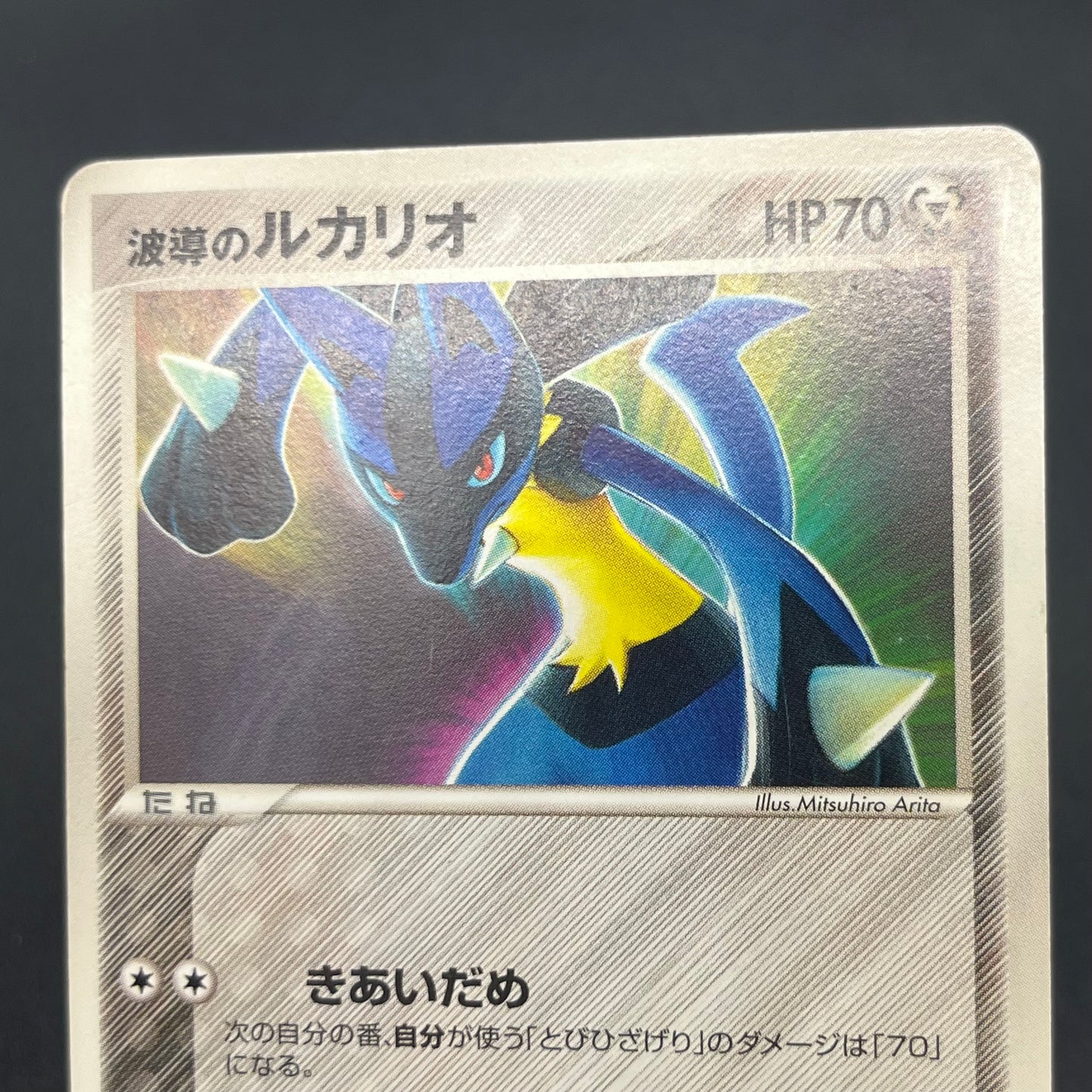 Aura's Lucario 079/PCG-P Official Double Deck Pokemon Card