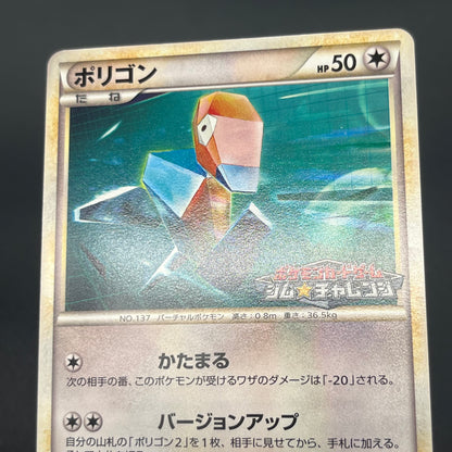 Porygon 077/L-P Porygon2 078/L-P Promo Pokemon Card