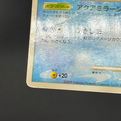 Milotic 034/100 Supreme Victors Beat of the Frontier Card