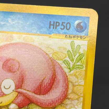 Slowpoke Slowbro Slowking 052/087 e series Pokémon Card