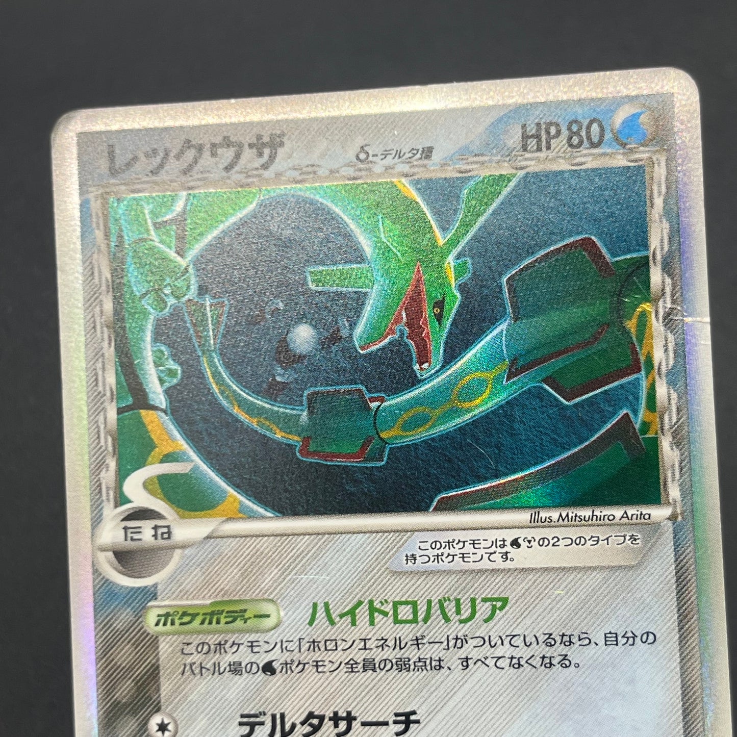 Rayquaza Delta 015/052 Holo Rare 1st Edition Pokémon Card