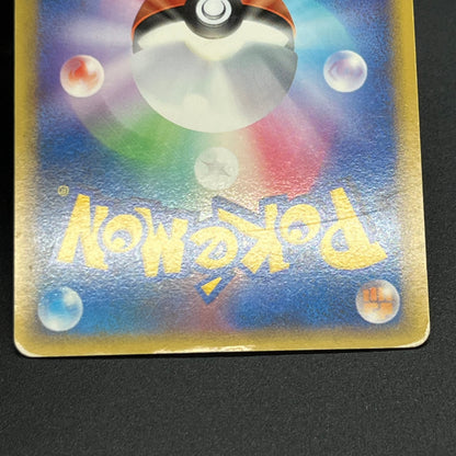 Rayquaza & Deoxys LEGEND 074/080 075/080 L3 Pokémon Card