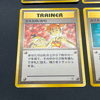 Misty's Tears Banned Art Gym Heroes 7Set Pokemon Card