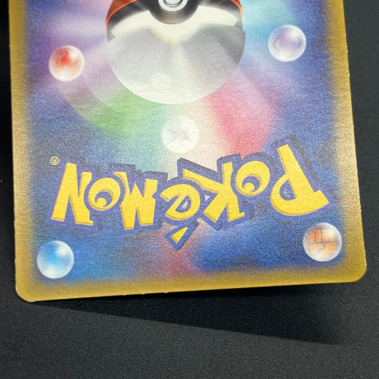 Treecko Torchic Mudkip 005/ADV-P McDonald's Pokémon Card