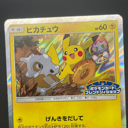 Pikachu 200/SM-P Promo Friendly Shop Japanese Pokémon Card
