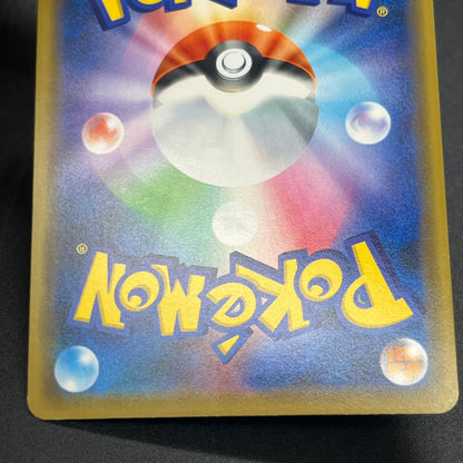 Shibuya's Pikachu 002/S-P Pokemon Center Pokemon Card