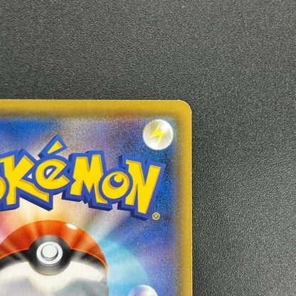 Togepi & Cleffa & Igglybuff 186/173 TAG TEAM Pokémon Card