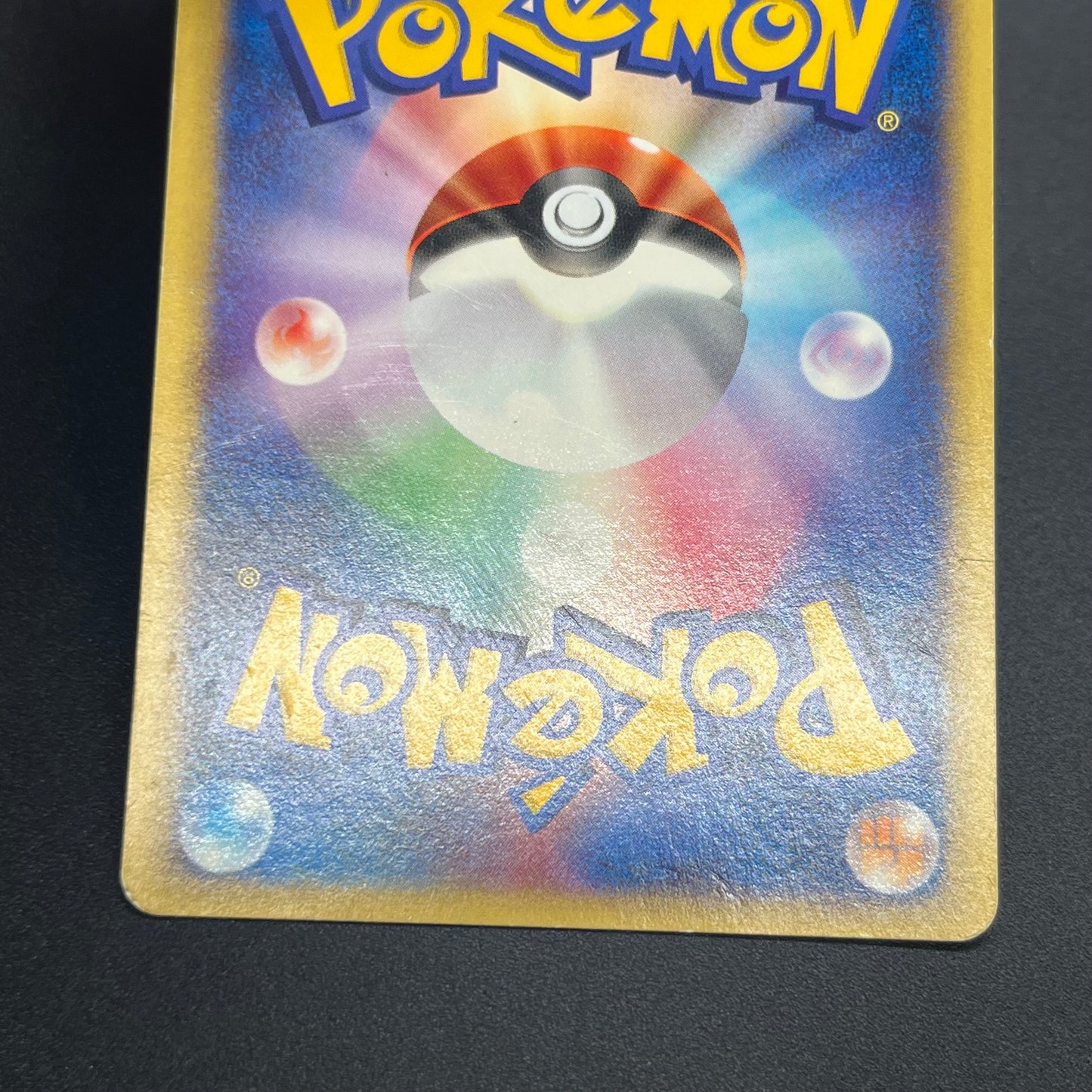 Vulpix 005/018 McDonald's Original Minimum Pokémon Card