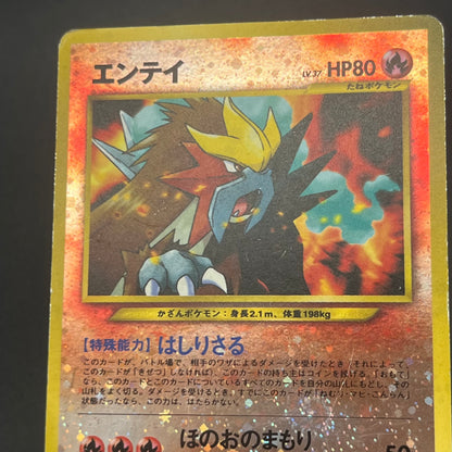 Charizard Pichu & Entei Promo Neo Premium File 2 Card