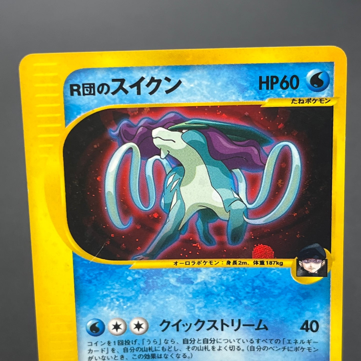 Team Rocket's Suicune 096/141 VS Holo Pokémon Card