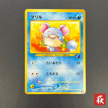 Marill No.183 Intro Pack Totodile Deck Pokémon Card