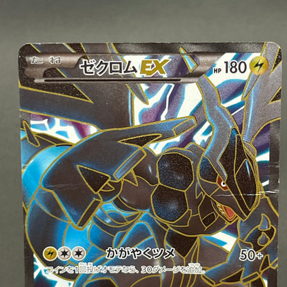 Reshiram Zekrom Promo 158/BW-P 159/BW-P Pokemon Card