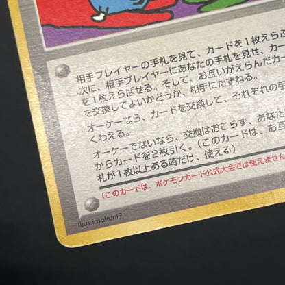 Let's Trade Please! Trainer CD Promo Old Back Pokemon Card