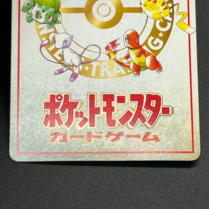 Imakuni's Nasty Plot & PC Vending Series Pokémon Card