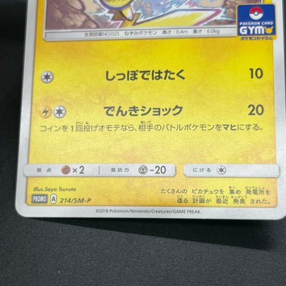 Pikachu 214/SM-P Promo Card Gym pack Japanese Pokemon Card