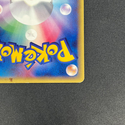 Dragonite 094/128 Expedition Base Set 1st Ed Pokémon Card