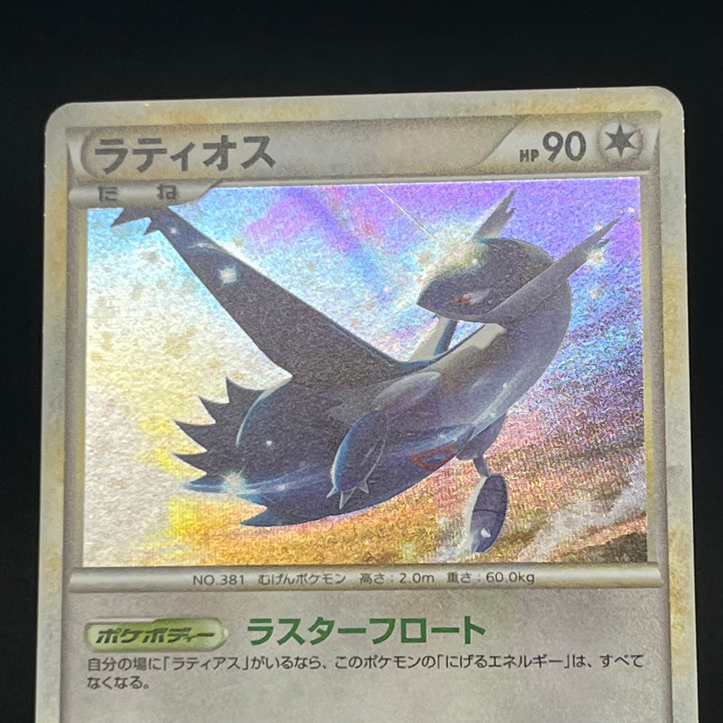 Latios Latias 046/L-P Special Pack 2set Promo Pokemon Card