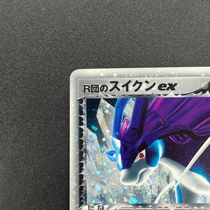 Rocket's Suicune 069/084 Team Rocket Returns Pokémon Card