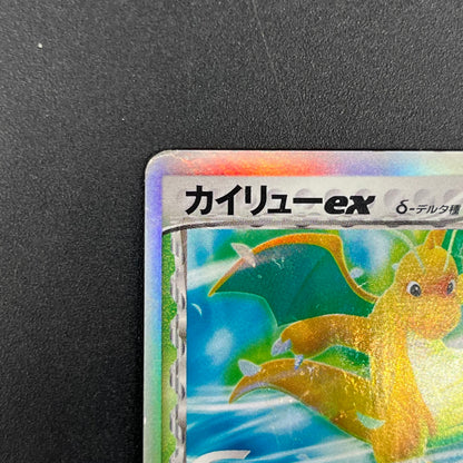 Dragonite ex delta 004/068 Dragon Frontiers Pokémon Card