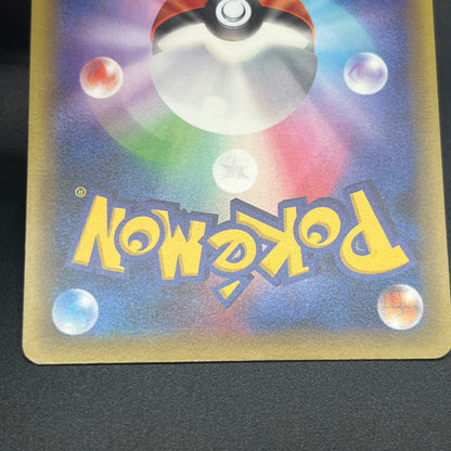 Mew 016/036 CP5 Mythical & Legendary Dream Pokemon Card