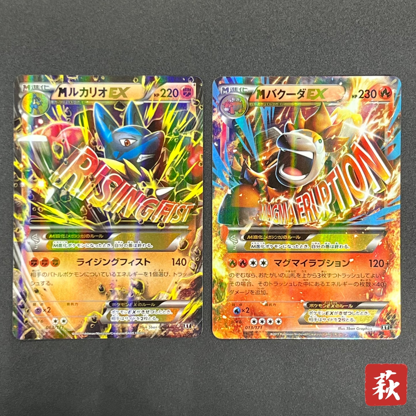 M Lucario 063/171 THE BEST OF XY & Camerupt Pokemon Card