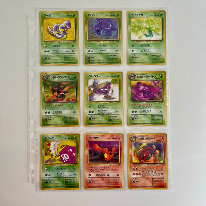 Team Rocket’s Normal 39set Complete Japanese Pokémon Card