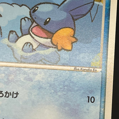 Pokepark's Mudkip 003/009 Pokepark Forest Pokémon Card