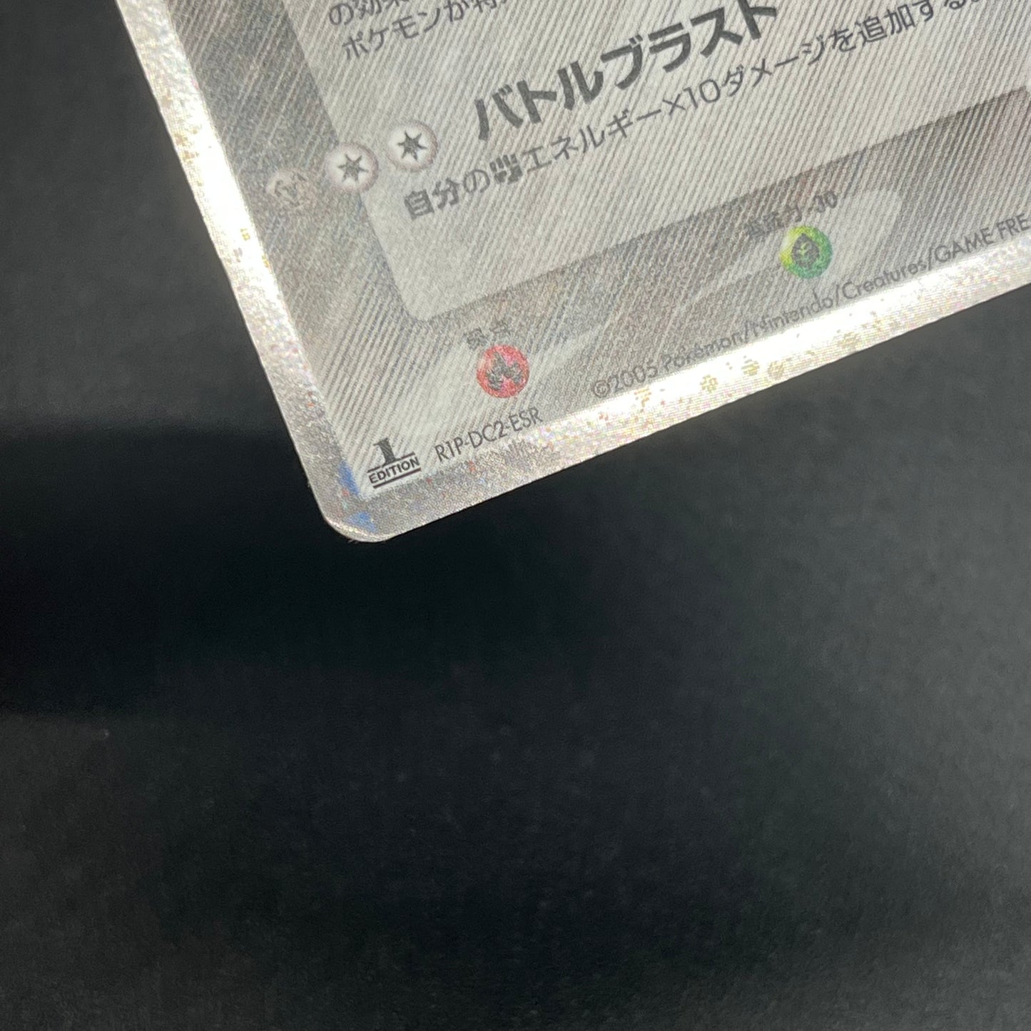Aura's Lucario EX 006/012 Side Deck Japanese Pokémon Card