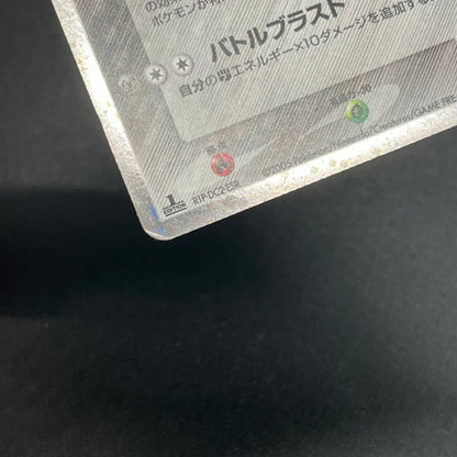 Aura's Lucario EX 006/012 Side Deck Japanese Pokémon Card