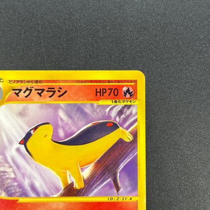 Quilava 008/T Promo Trainers Vol. 16 magazine Pokemon Card