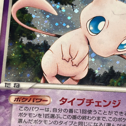 Mew 005/016 Mirages Mew Legend Maker Pokemon Card