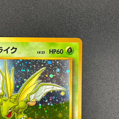 Scyther No. 123 Quick Starter Gift Set Holo Pokémon Card