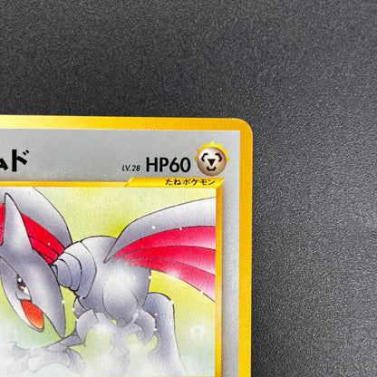 Skarmory No. 227 Intro Pack Chikorita Deck Pokémon Card