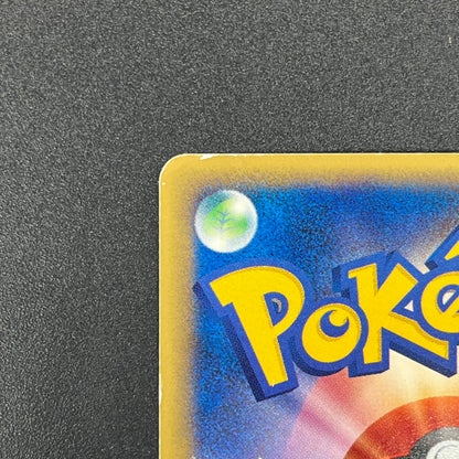 Slowpoke 014/018 McDonald's Promo Holo Pokémon Card