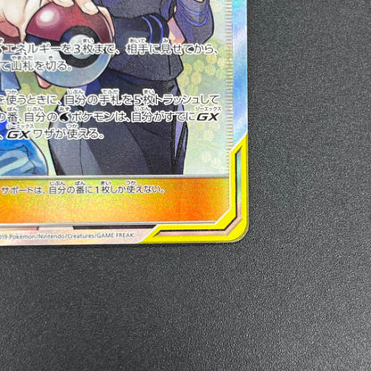 Misty & Lorelei 191/173 Tag Team Trainer Pokemon Card