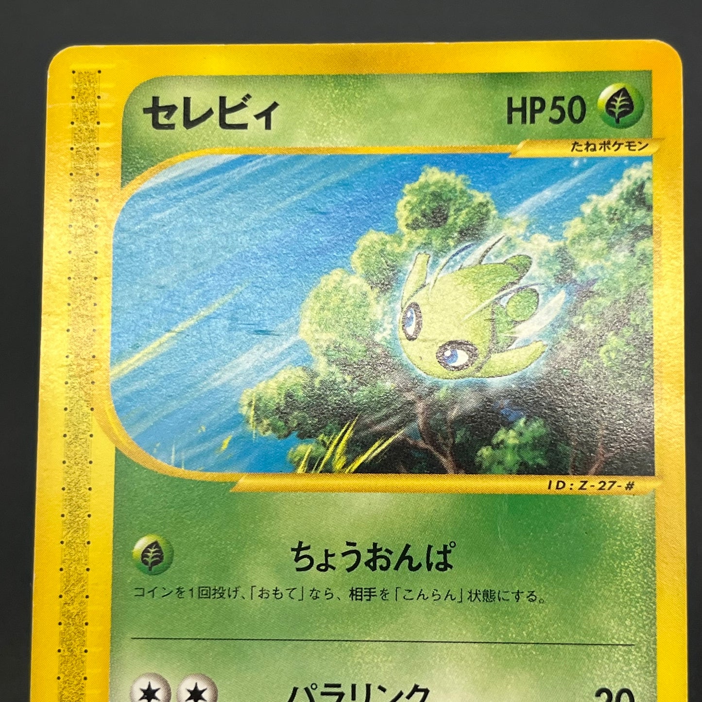 Celebi 042/P JR Happy Adventure Rally Promo Pokemon Card