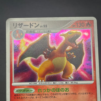 Charizard DPBP#006 & 001/016 2set Japanese Pokemon Card
