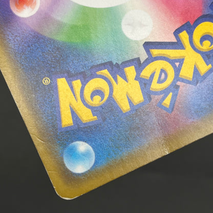 Kanazawa's Pikachu 144/S-P Promo Pokémon Card Japanese